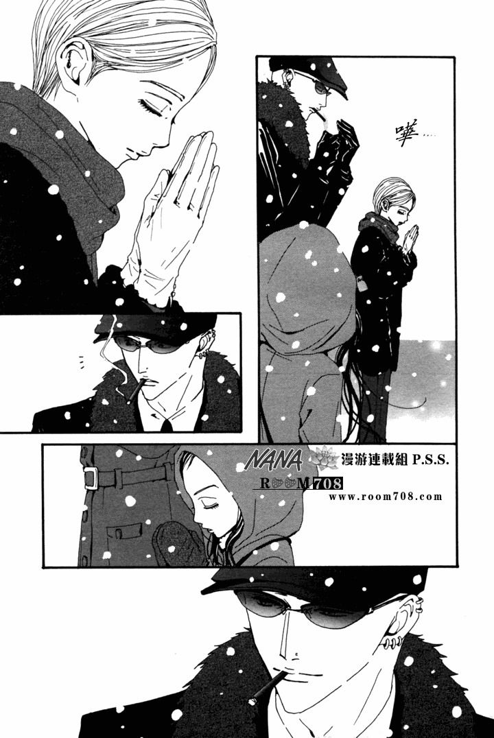 《NANA世上的另一个我》漫画 nana079集