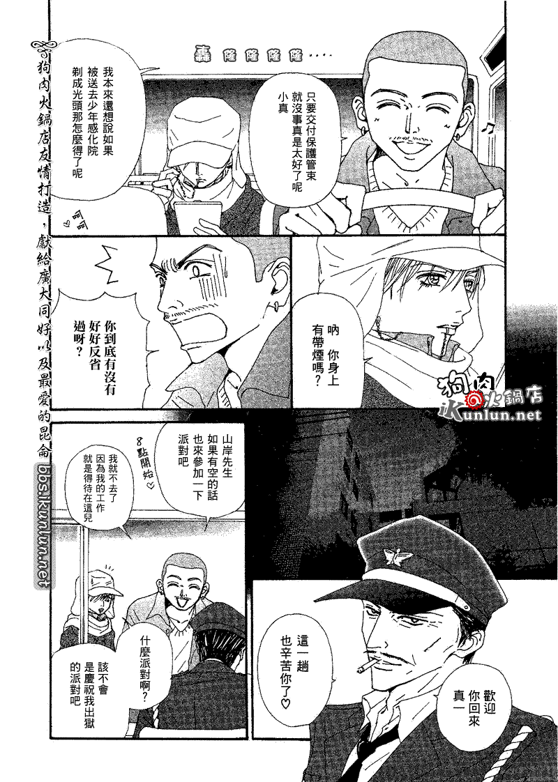 《NANA世上的另一个我》漫画 nana073集