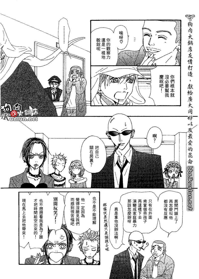 《NANA世上的另一个我》漫画 nana073集