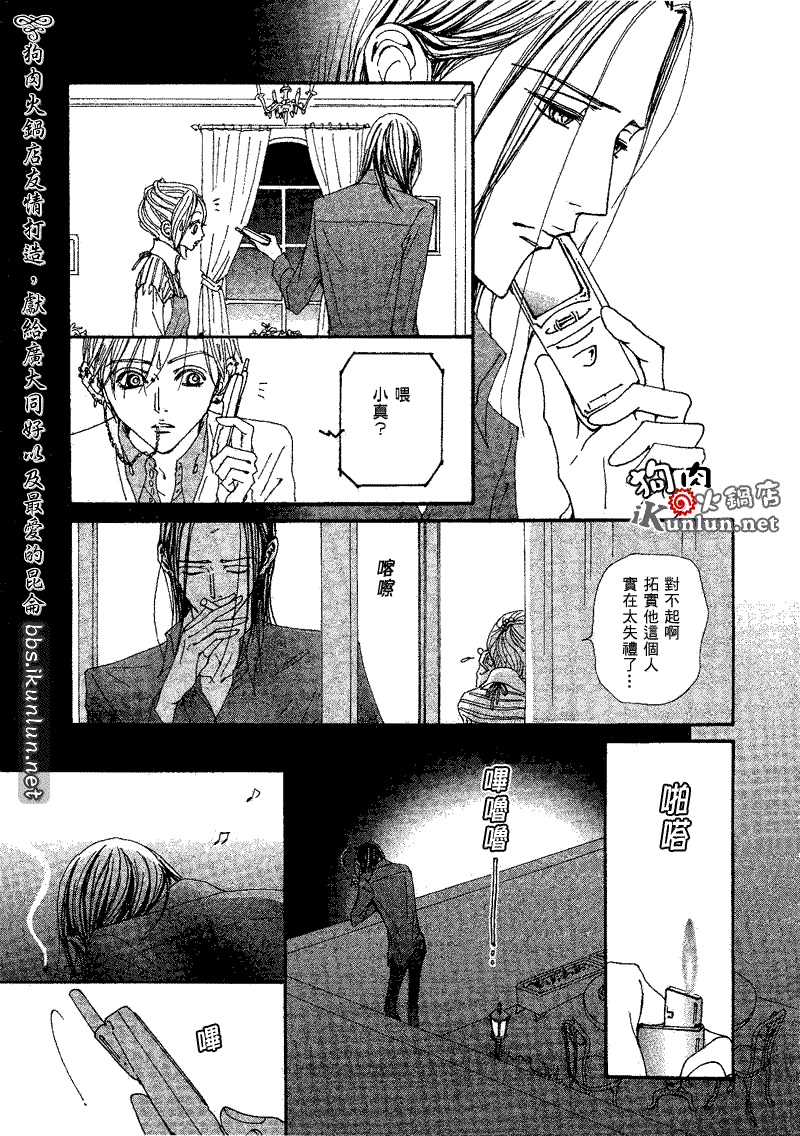 《NANA世上的另一个我》漫画 nana073集