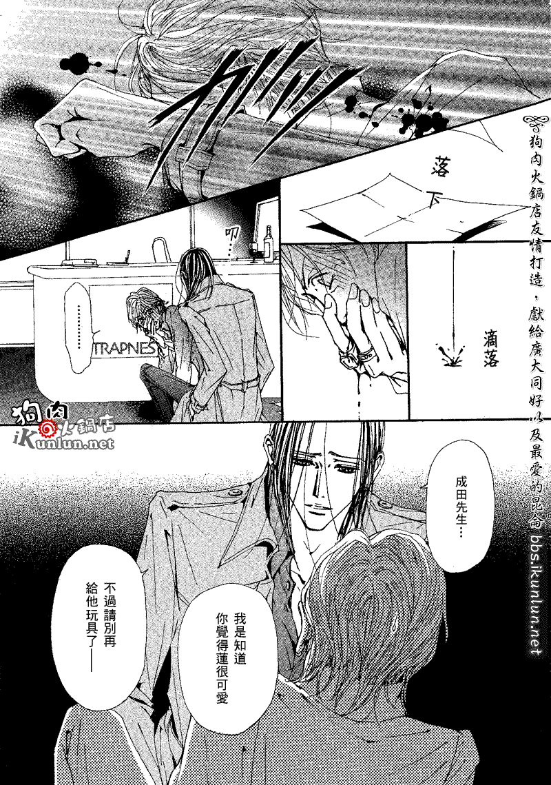 《NANA世上的另一个我》漫画 nana073集