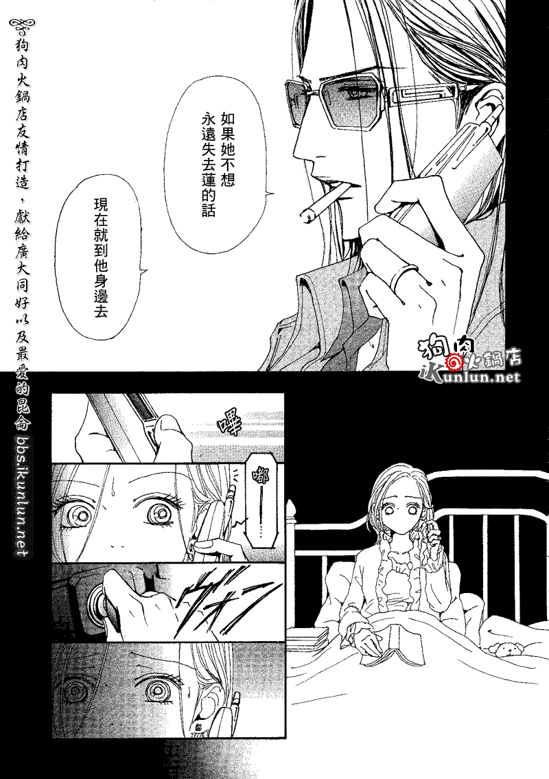 《NANA世上的另一个我》漫画 nana073集