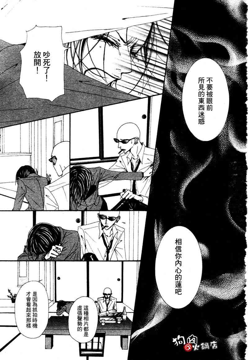 《NANA世上的另一个我》漫画 nana054集