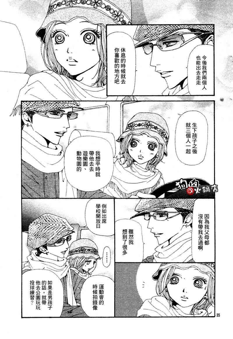 《NANA世上的另一个我》漫画 nana054集