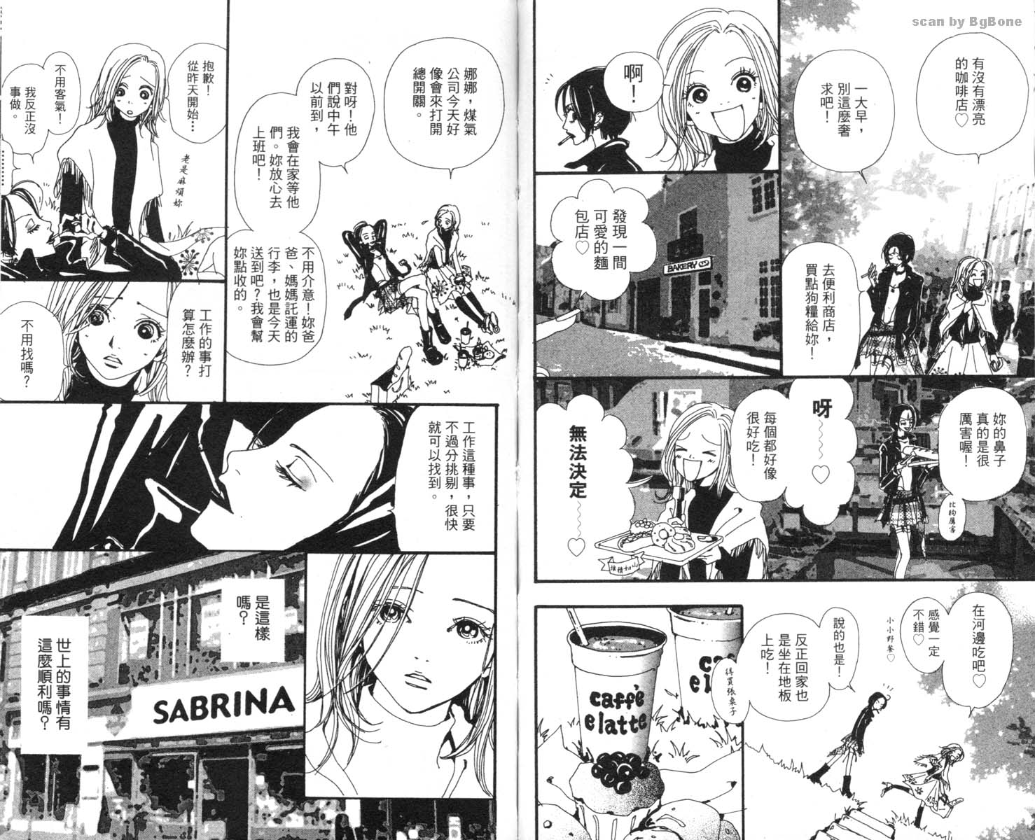 《NANA世上的另一个我》漫画 nana02卷