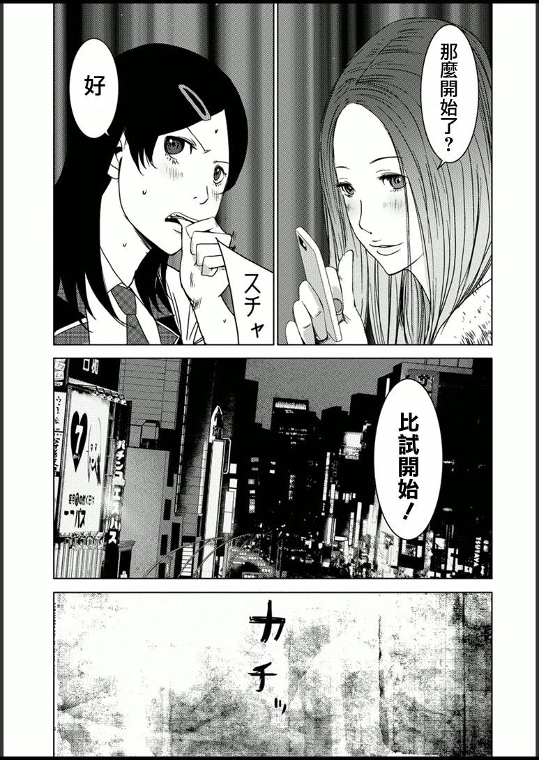 《奴隶区》漫画 007.5集