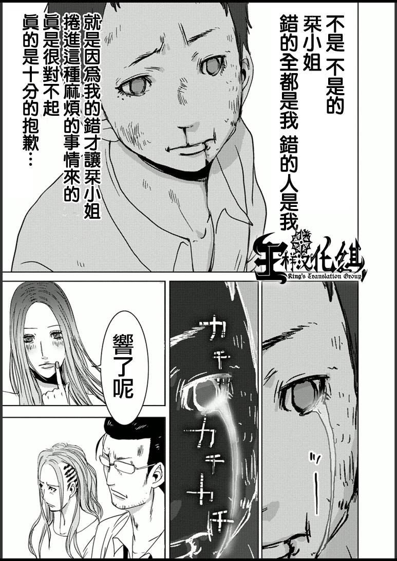 《奴隶区》漫画 007.5集