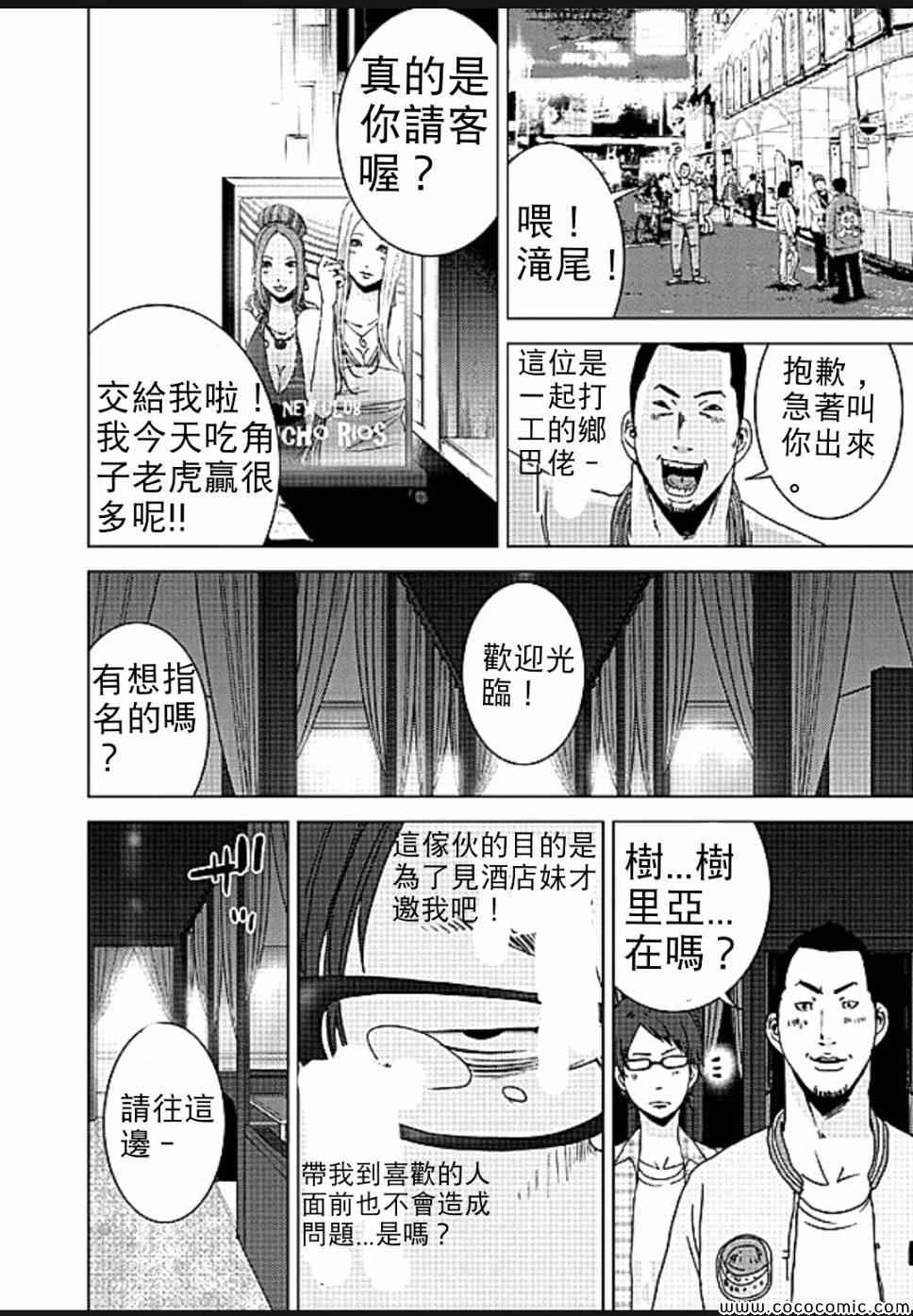 《奴隶区》漫画 011集