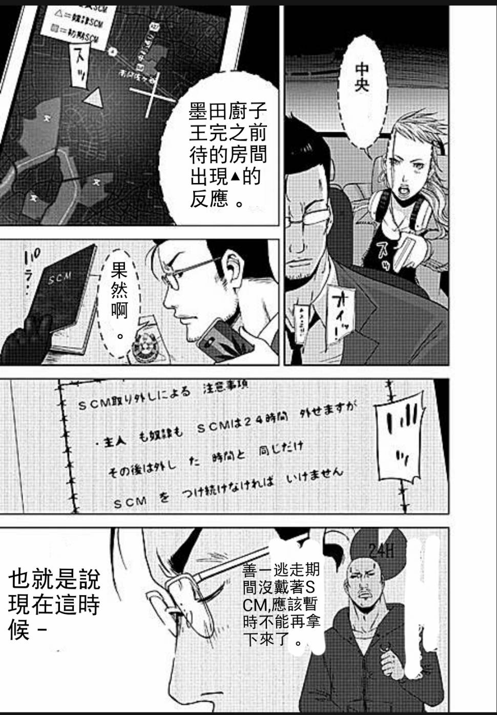 《奴隶区》漫画 009集v2