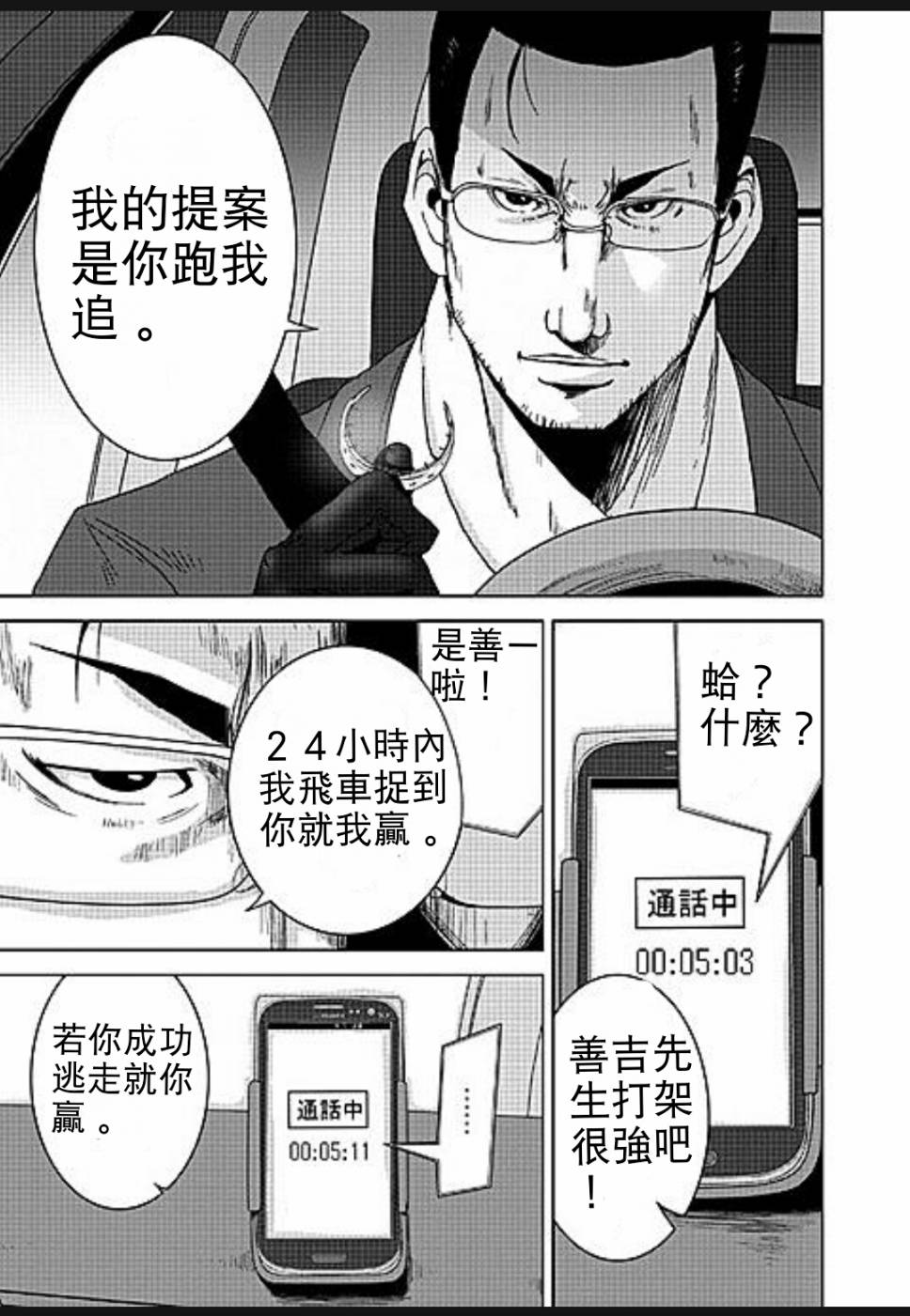 《奴隶区》漫画 009集v2