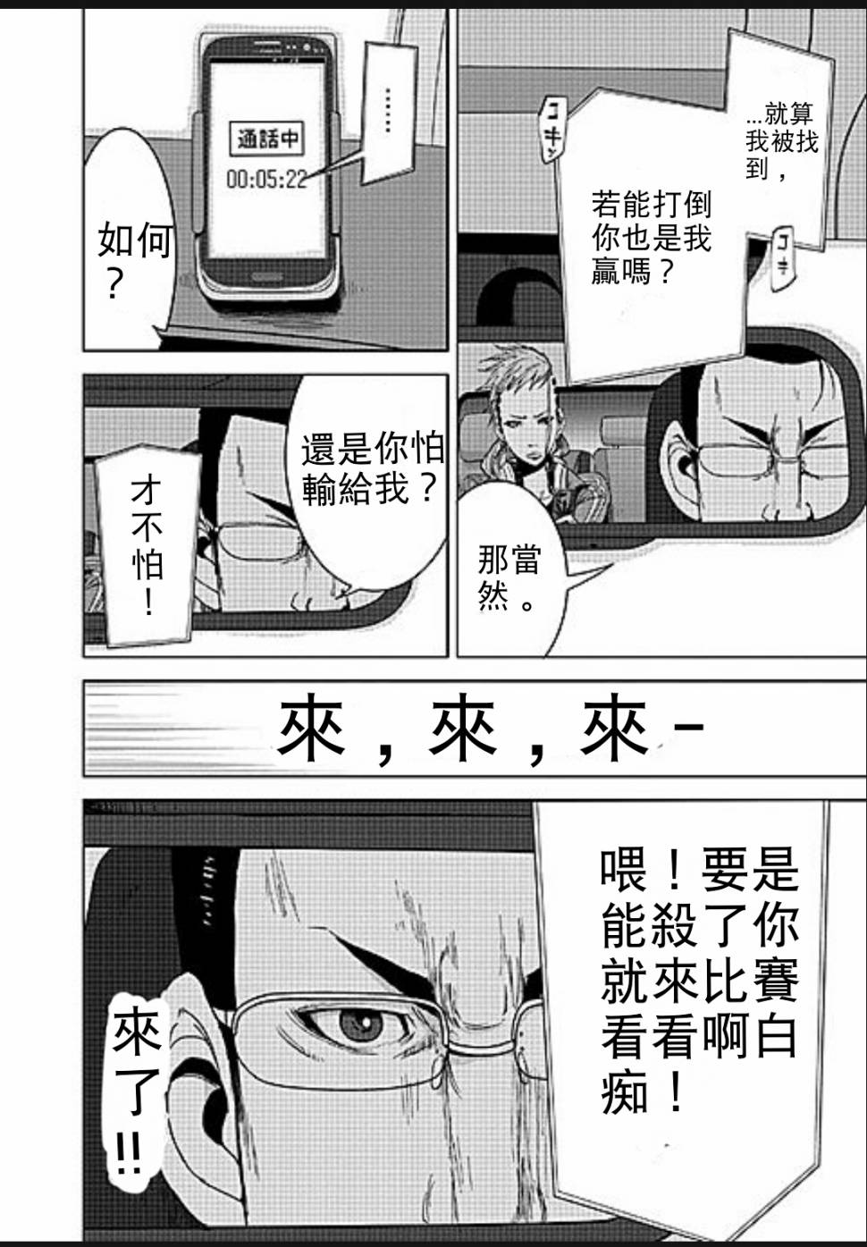 《奴隶区》漫画 009集v2