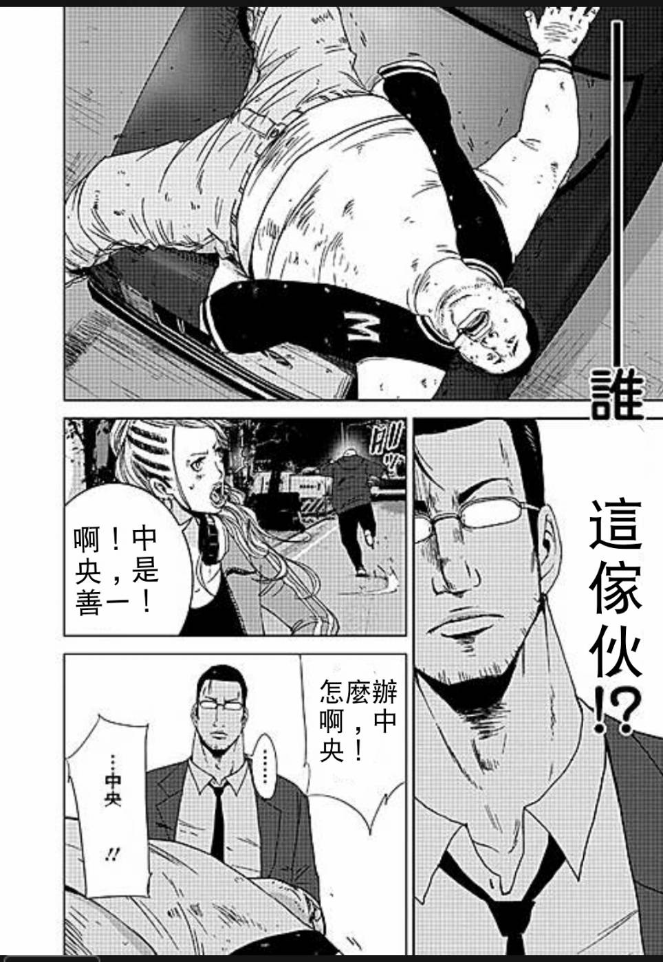 《奴隶区》漫画 009集v2