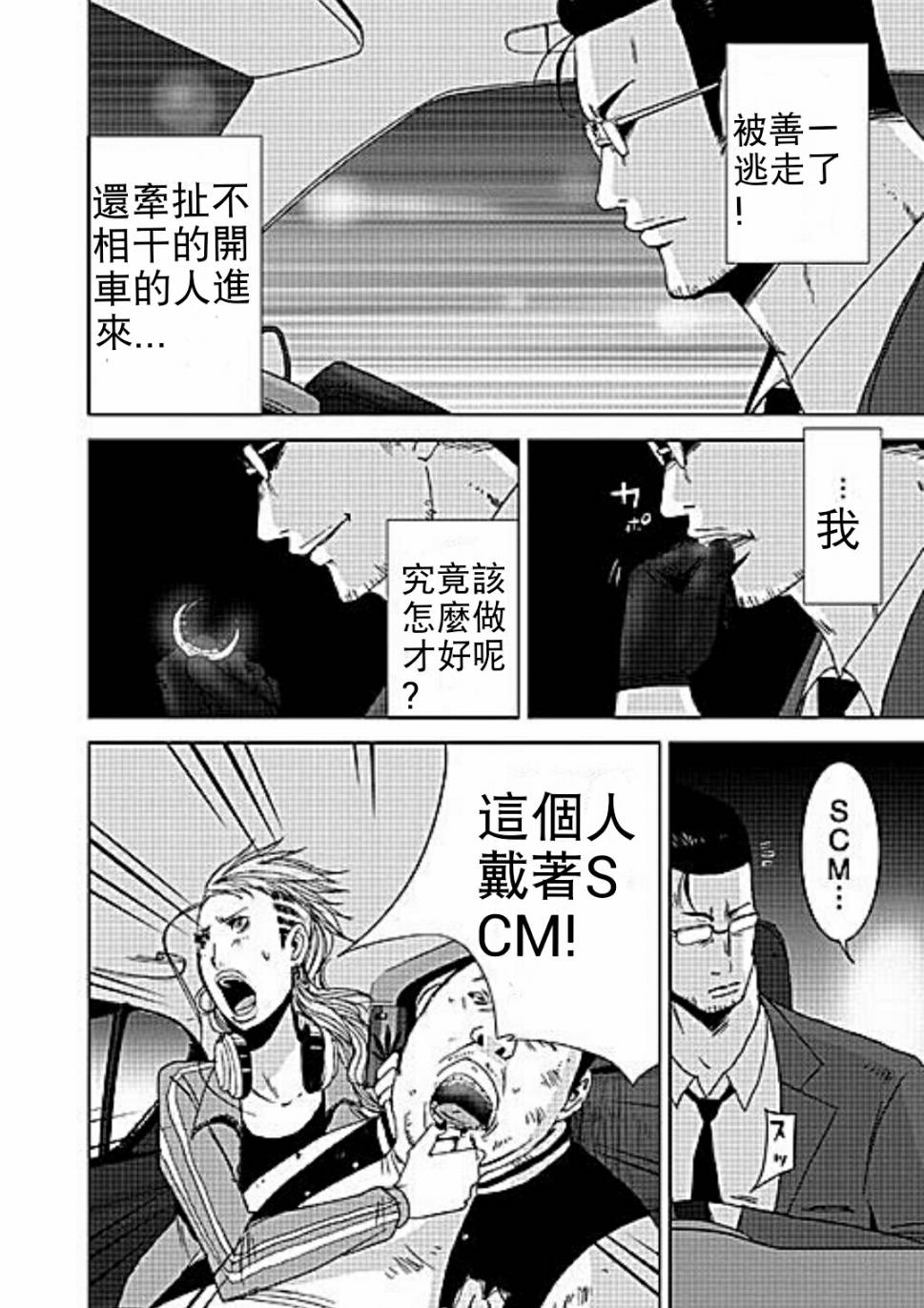 《奴隶区》漫画 009集v2