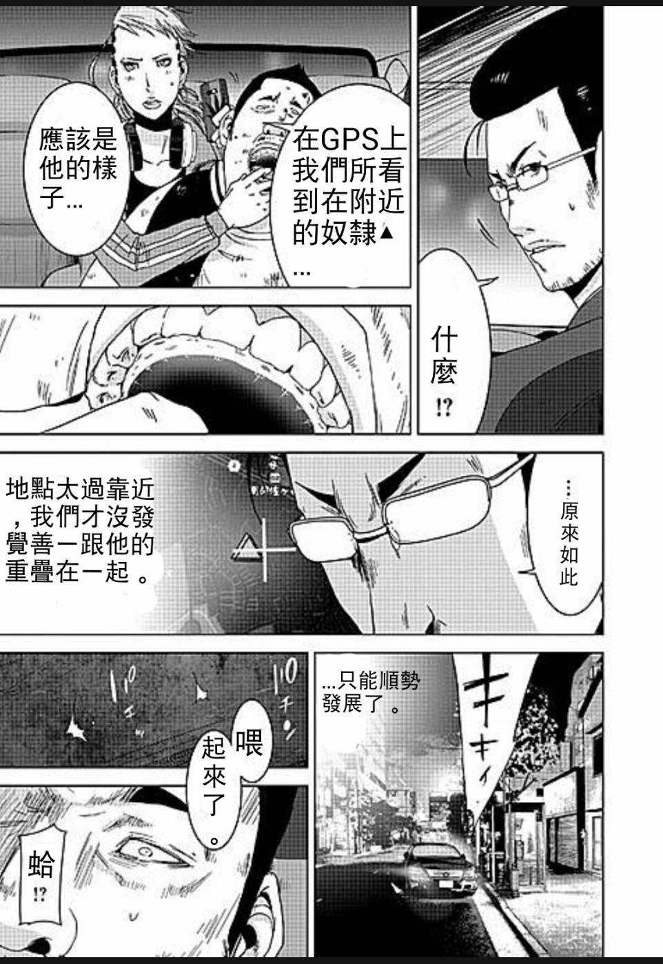 《奴隶区》漫画 009集v2