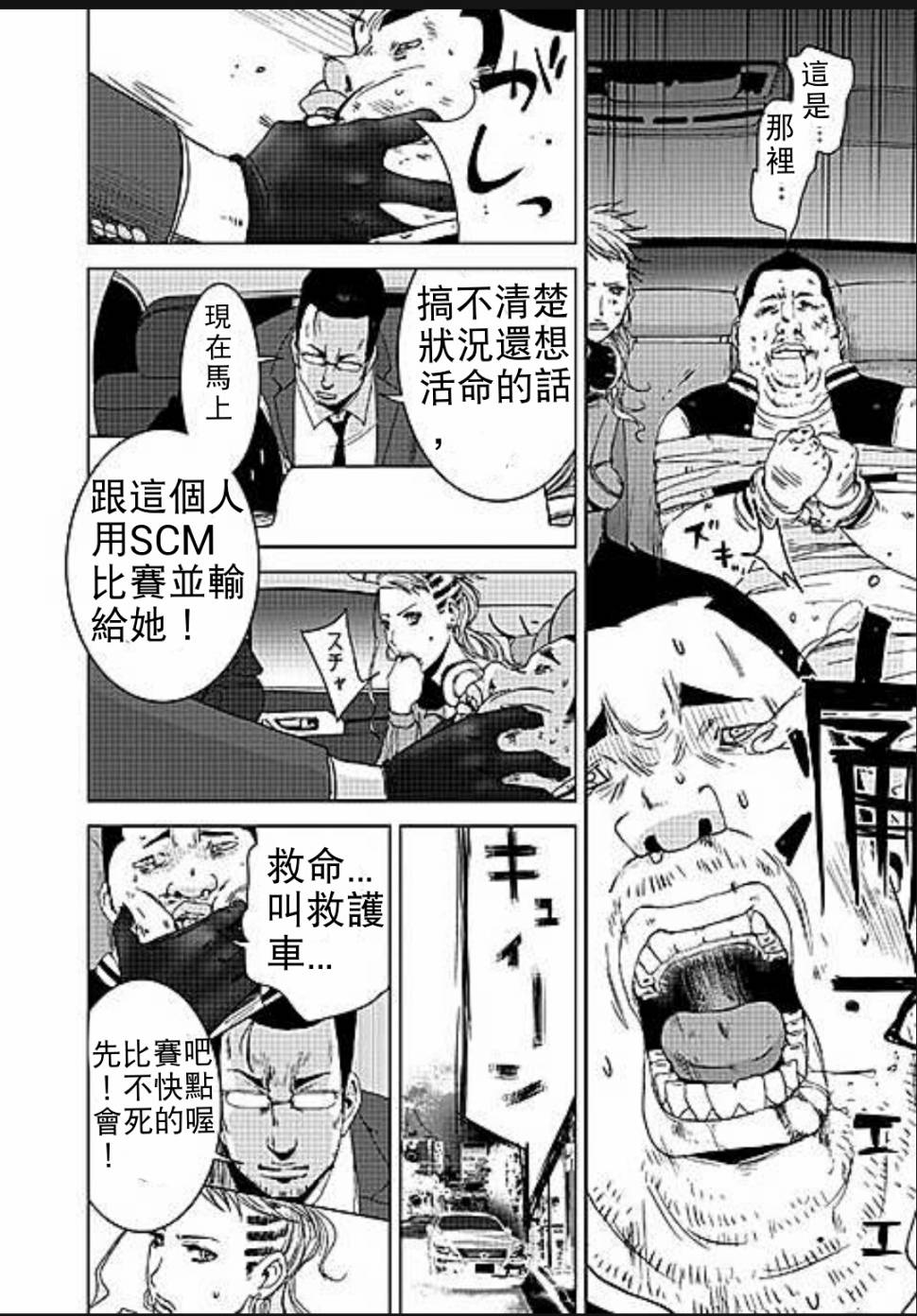 《奴隶区》漫画 009集v2