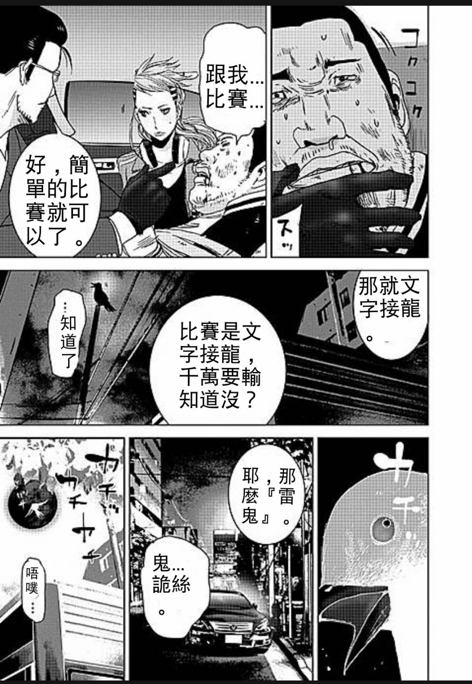 《奴隶区》漫画 009集v2