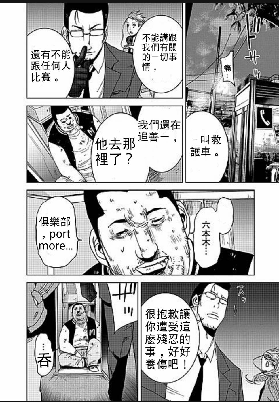 《奴隶区》漫画 009集v2