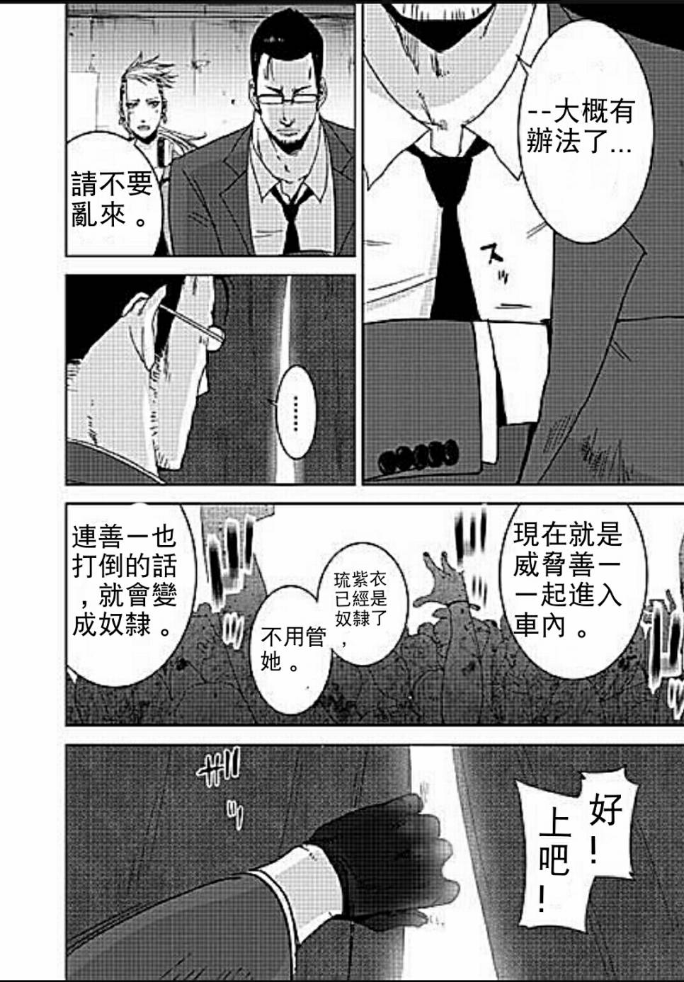 《奴隶区》漫画 009集v2