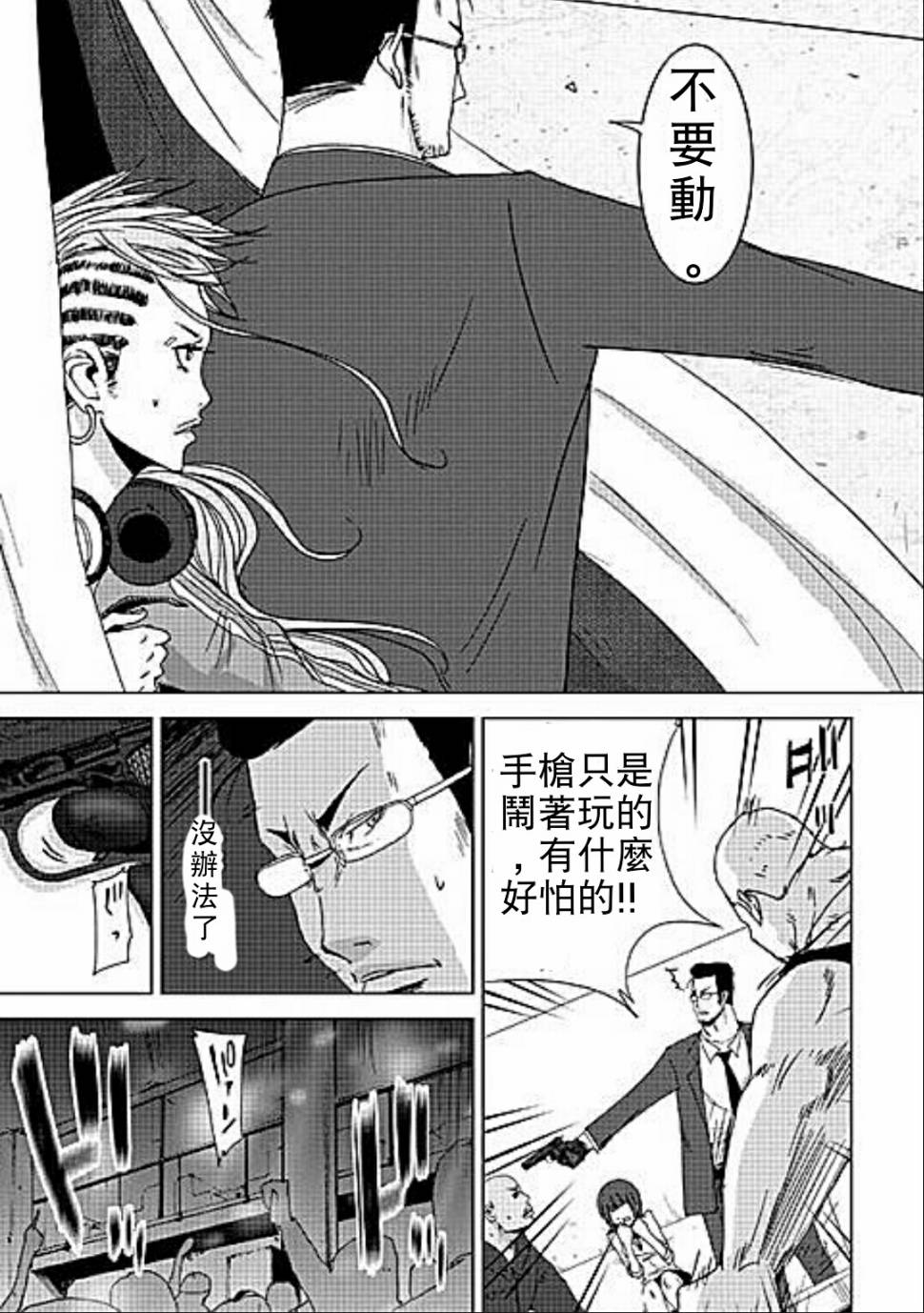 《奴隶区》漫画 009集v2