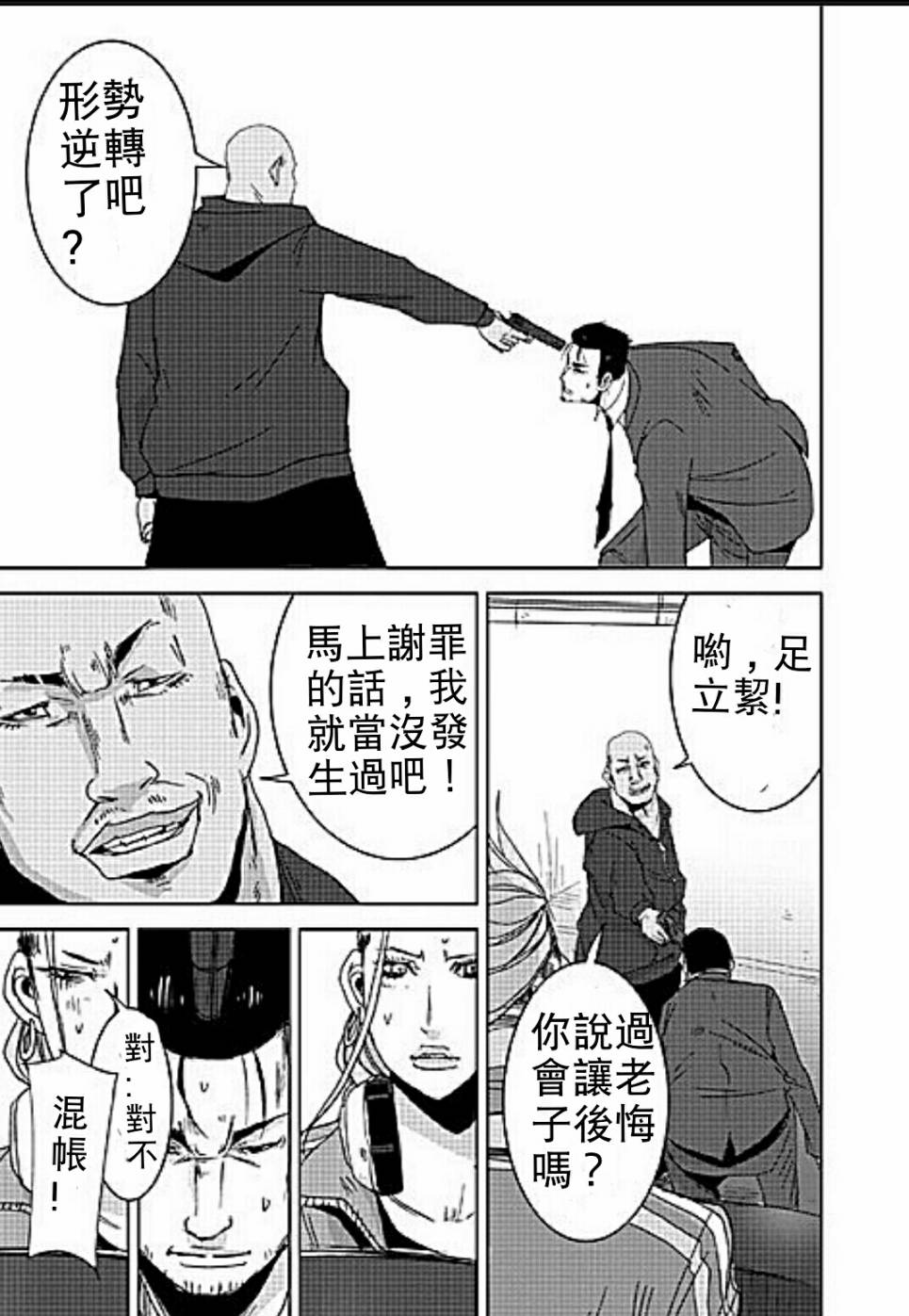 《奴隶区》漫画 009集v2