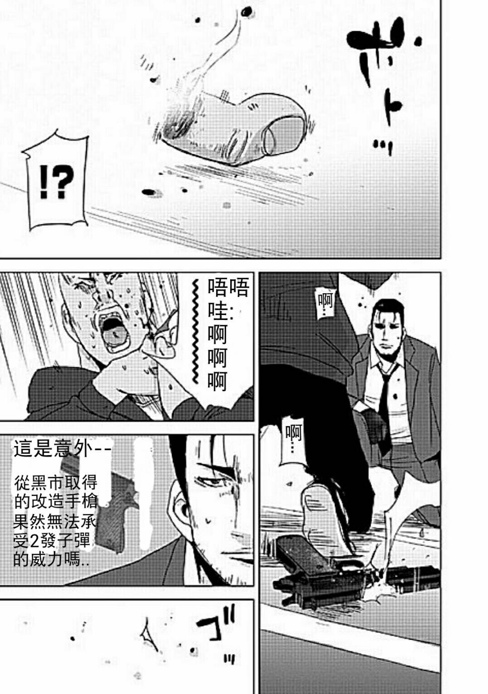 《奴隶区》漫画 009集v2