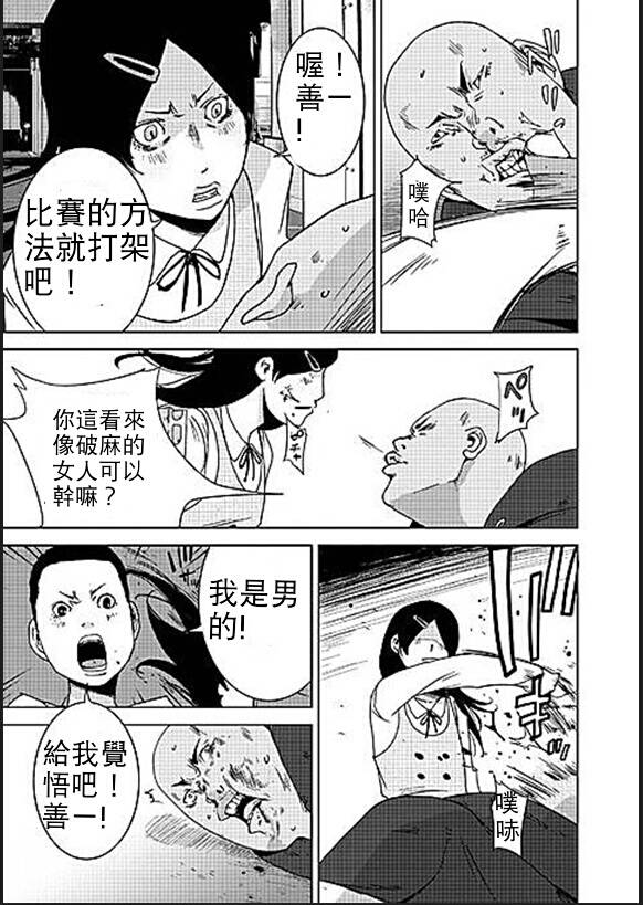 《奴隶区》漫画 009集v2