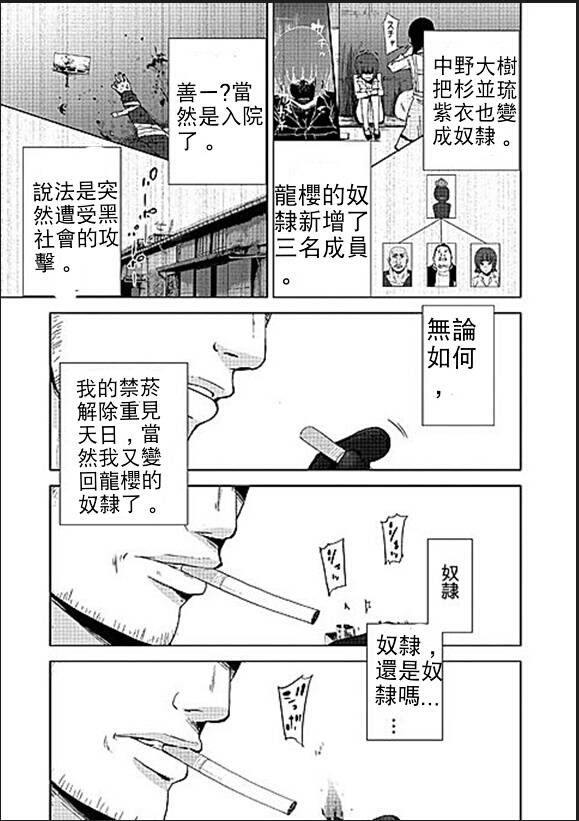 《奴隶区》漫画 009集v2