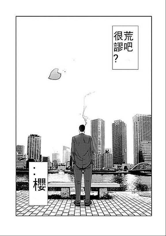 《奴隶区》漫画 009集v2