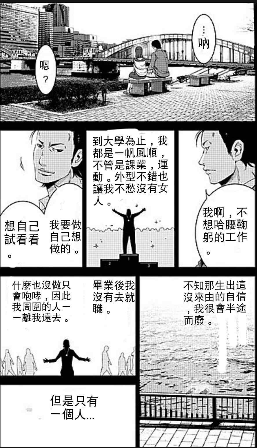 《奴隶区》漫画 009集v1