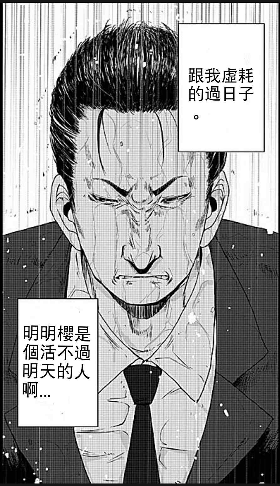 《奴隶区》漫画 009集v1