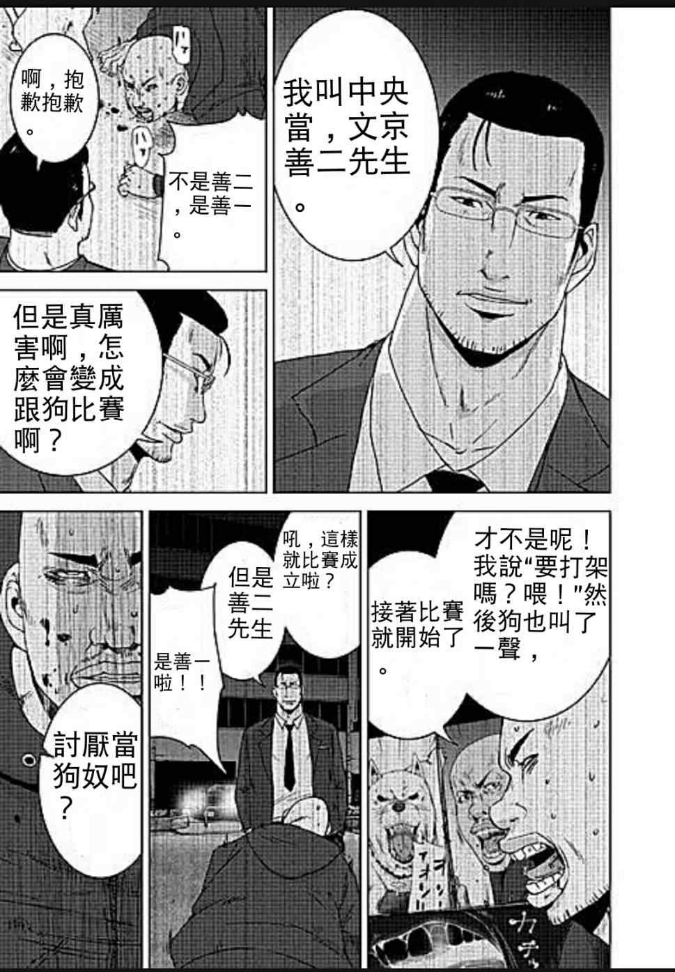 《奴隶区》漫画 009集v1