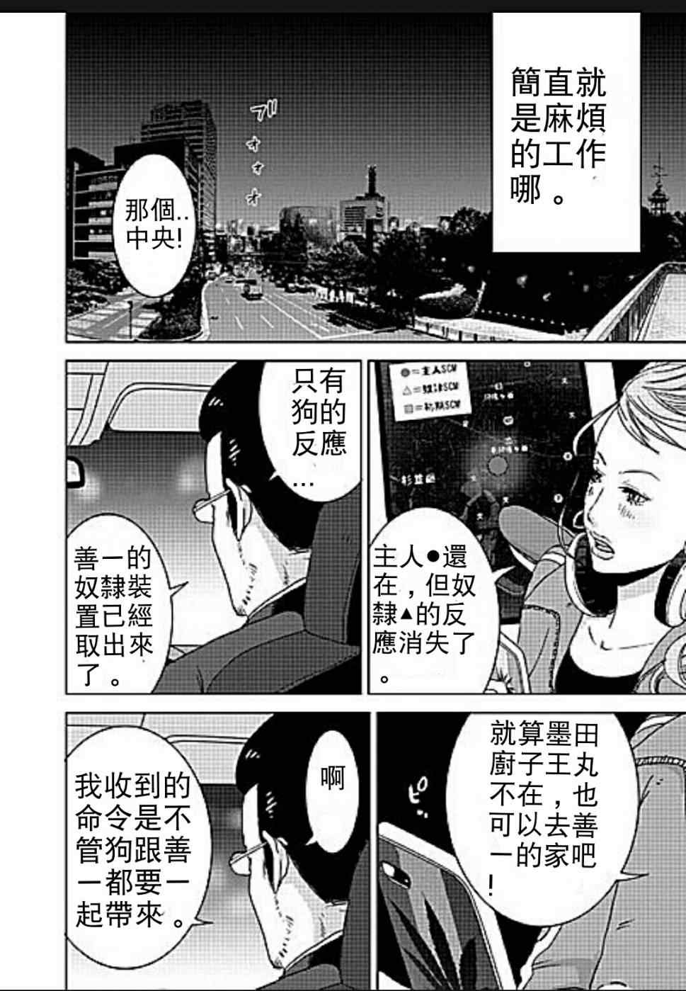 《奴隶区》漫画 009集v1