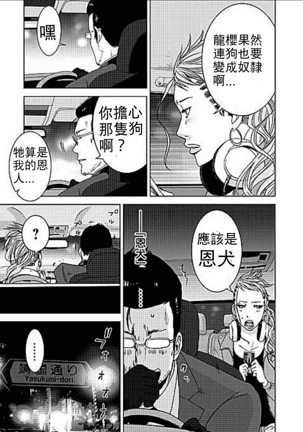 《奴隶区》漫画 009集v1