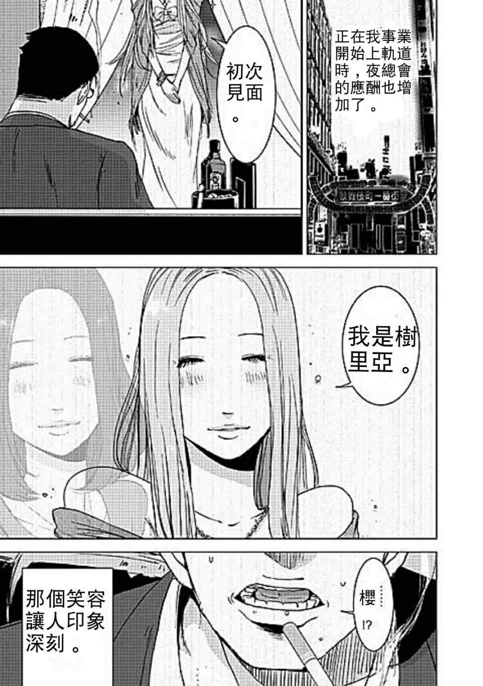 《奴隶区》漫画 009集v1