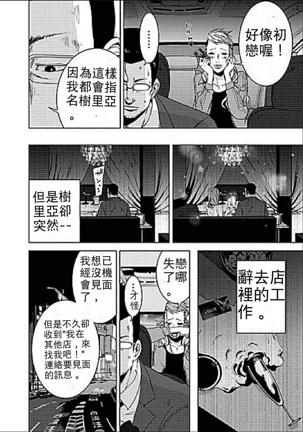 《奴隶区》漫画 009集v1