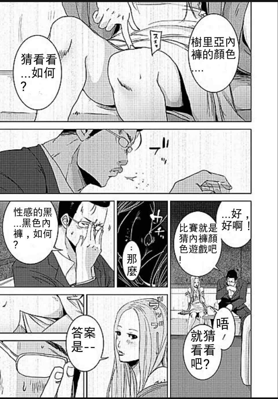 《奴隶区》漫画 009集v1