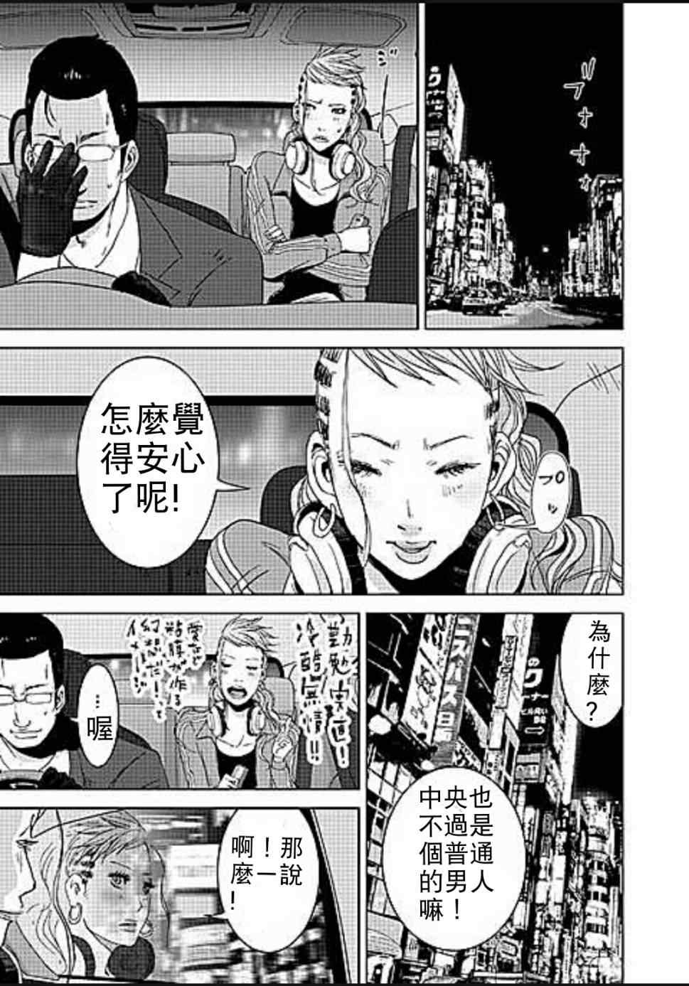 《奴隶区》漫画 009集v1