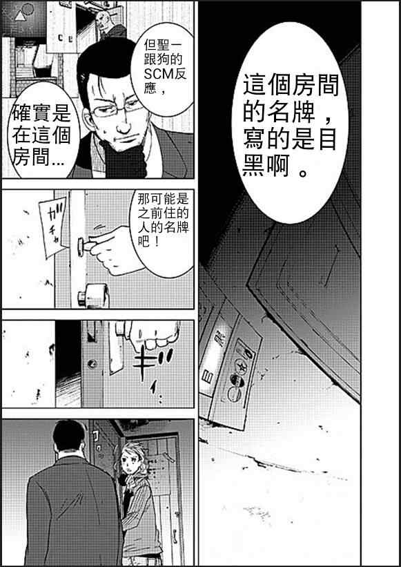 《奴隶区》漫画 009集v1