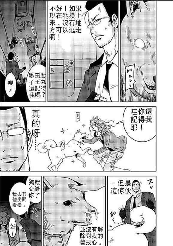 《奴隶区》漫画 009集v1