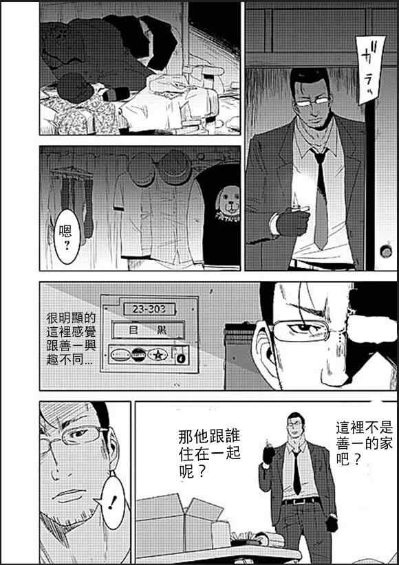 《奴隶区》漫画 009集v1