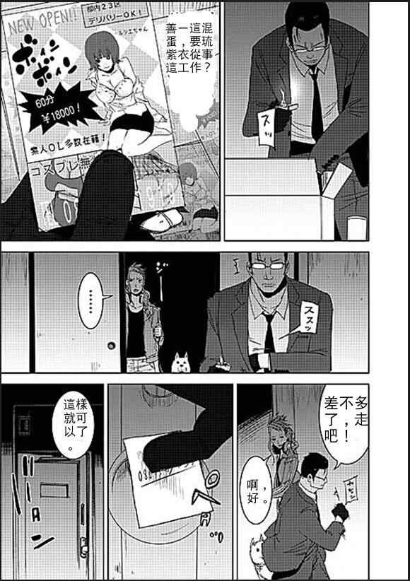 《奴隶区》漫画 009集v1