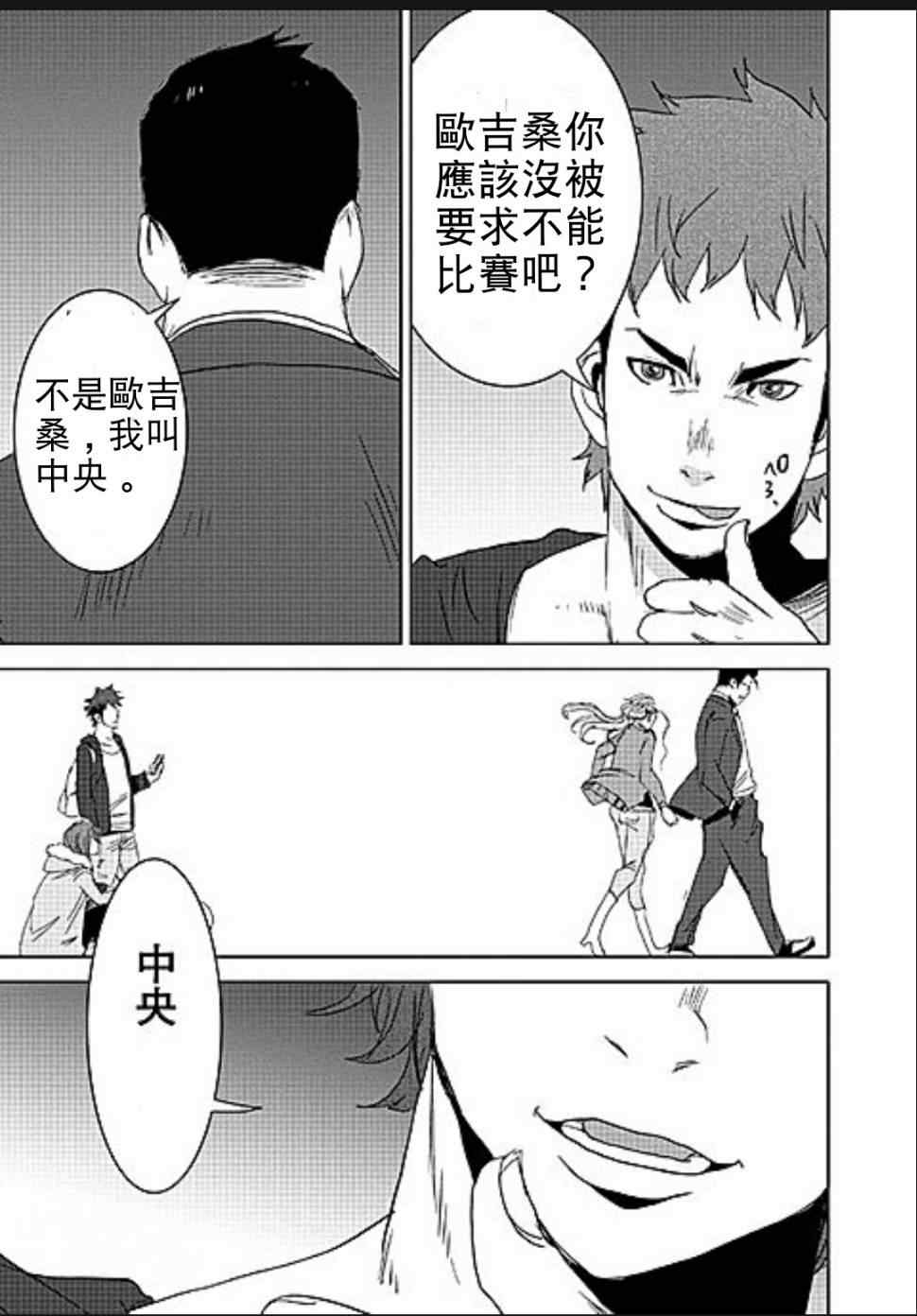 《奴隶区》漫画 009集v1