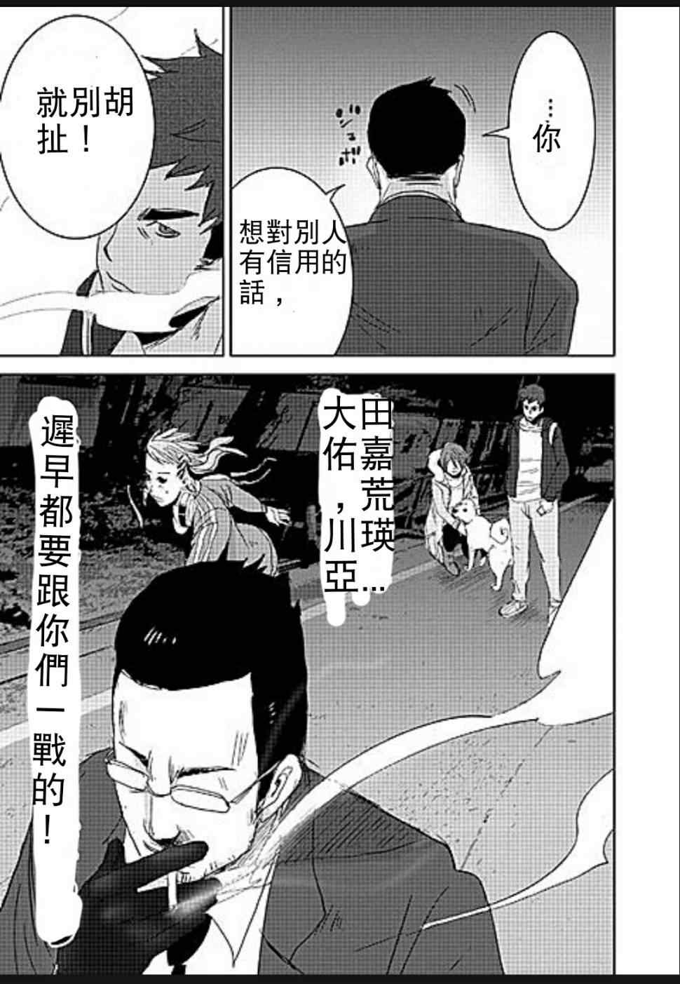 《奴隶区》漫画 009集v1