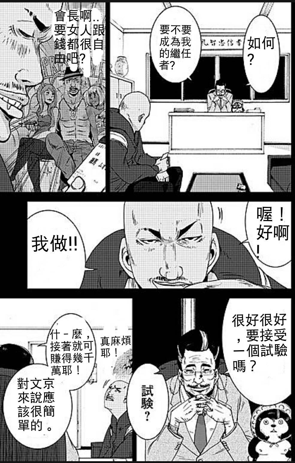 《奴隶区》漫画 008集