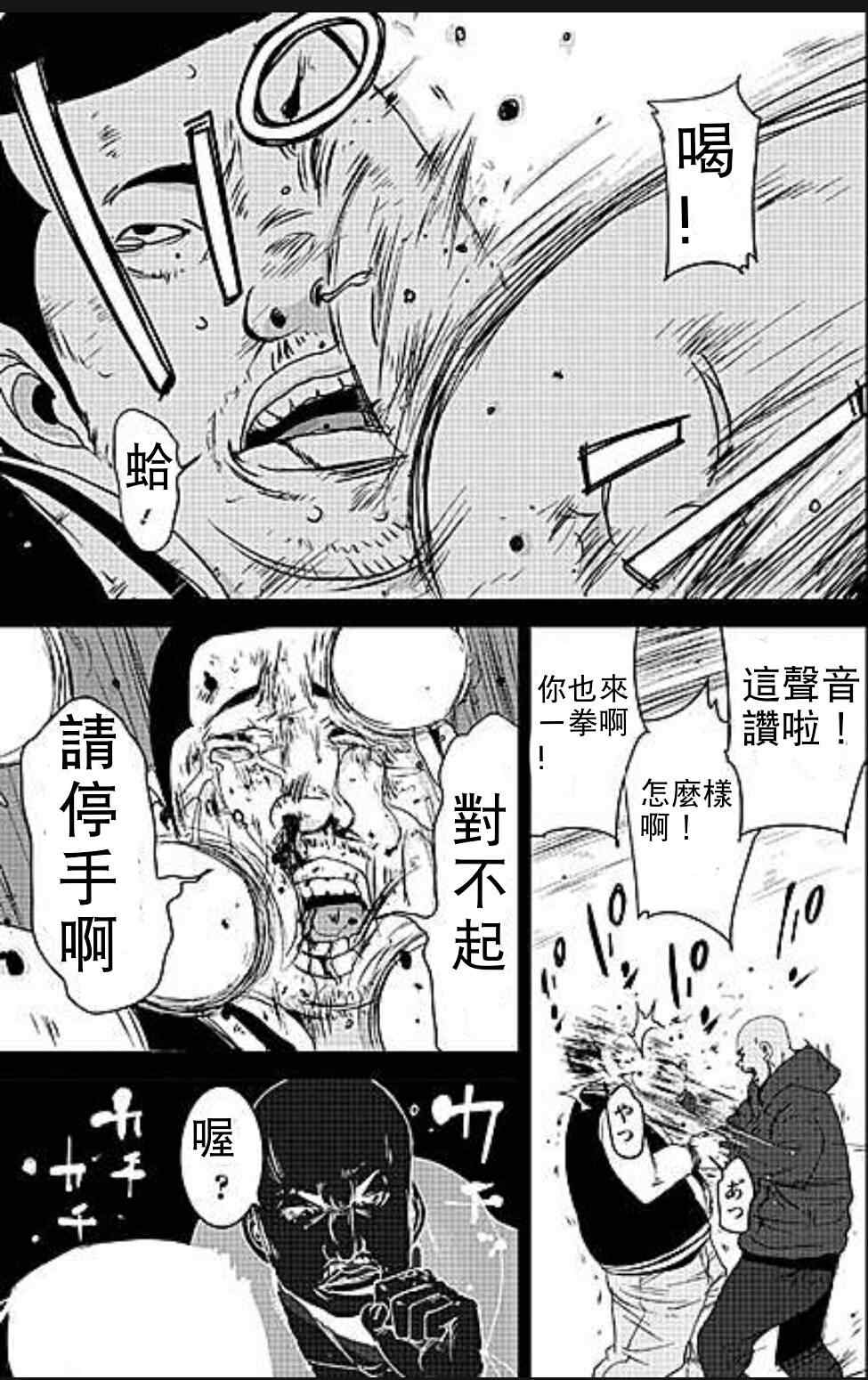 《奴隶区》漫画 008集