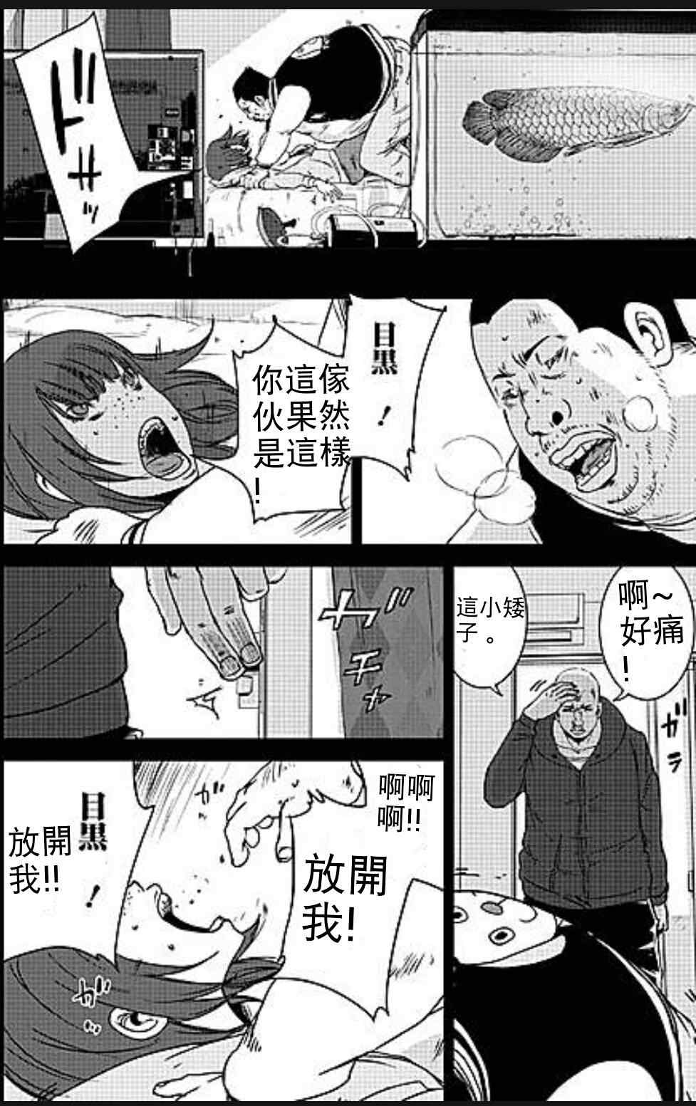 《奴隶区》漫画 008集