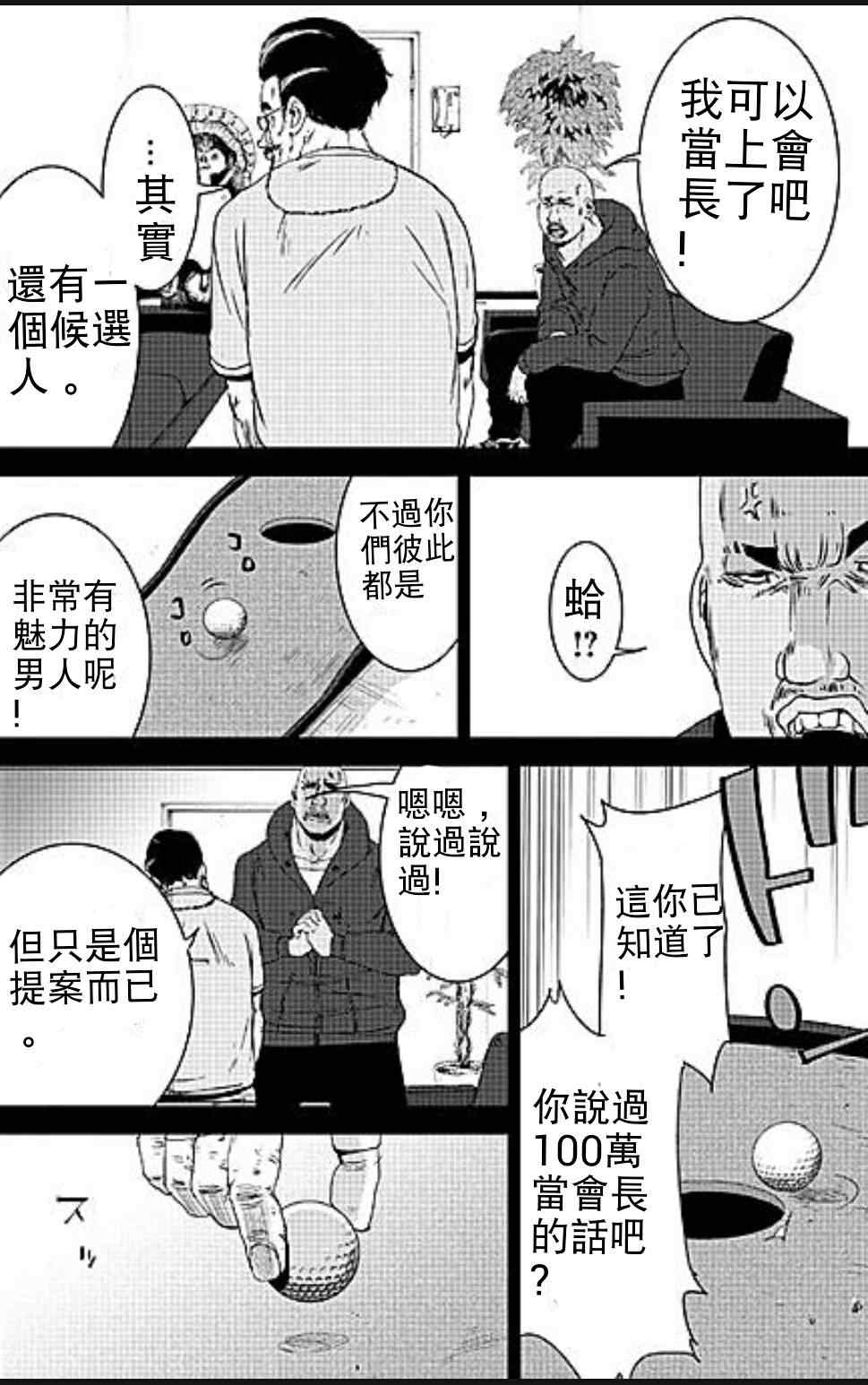 《奴隶区》漫画 008集