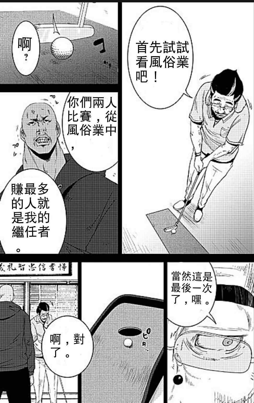 《奴隶区》漫画 008集