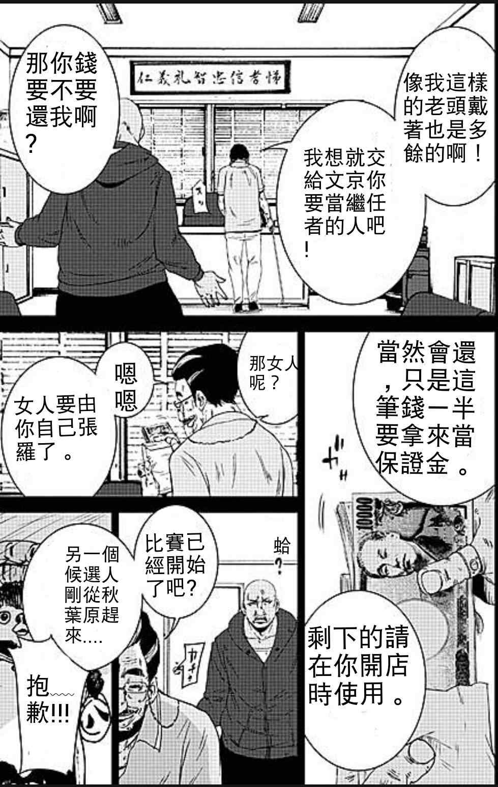 《奴隶区》漫画 008集