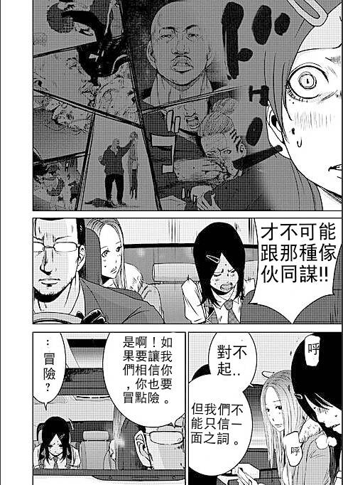 《奴隶区》漫画 007集v2